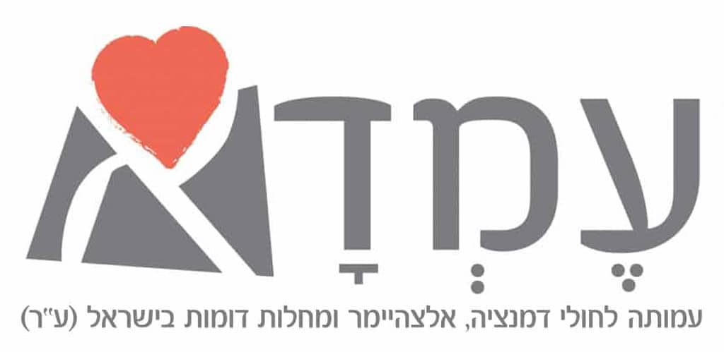 לוגו עמדא 30 1024x415 copy