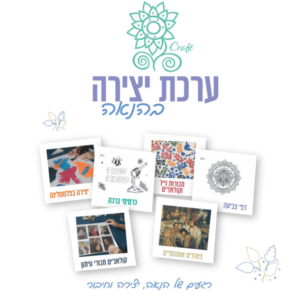 Joyful Creation Set
